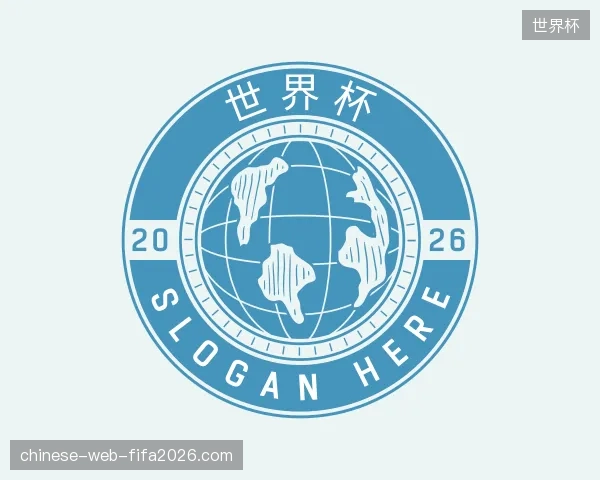 探访世界杯官网